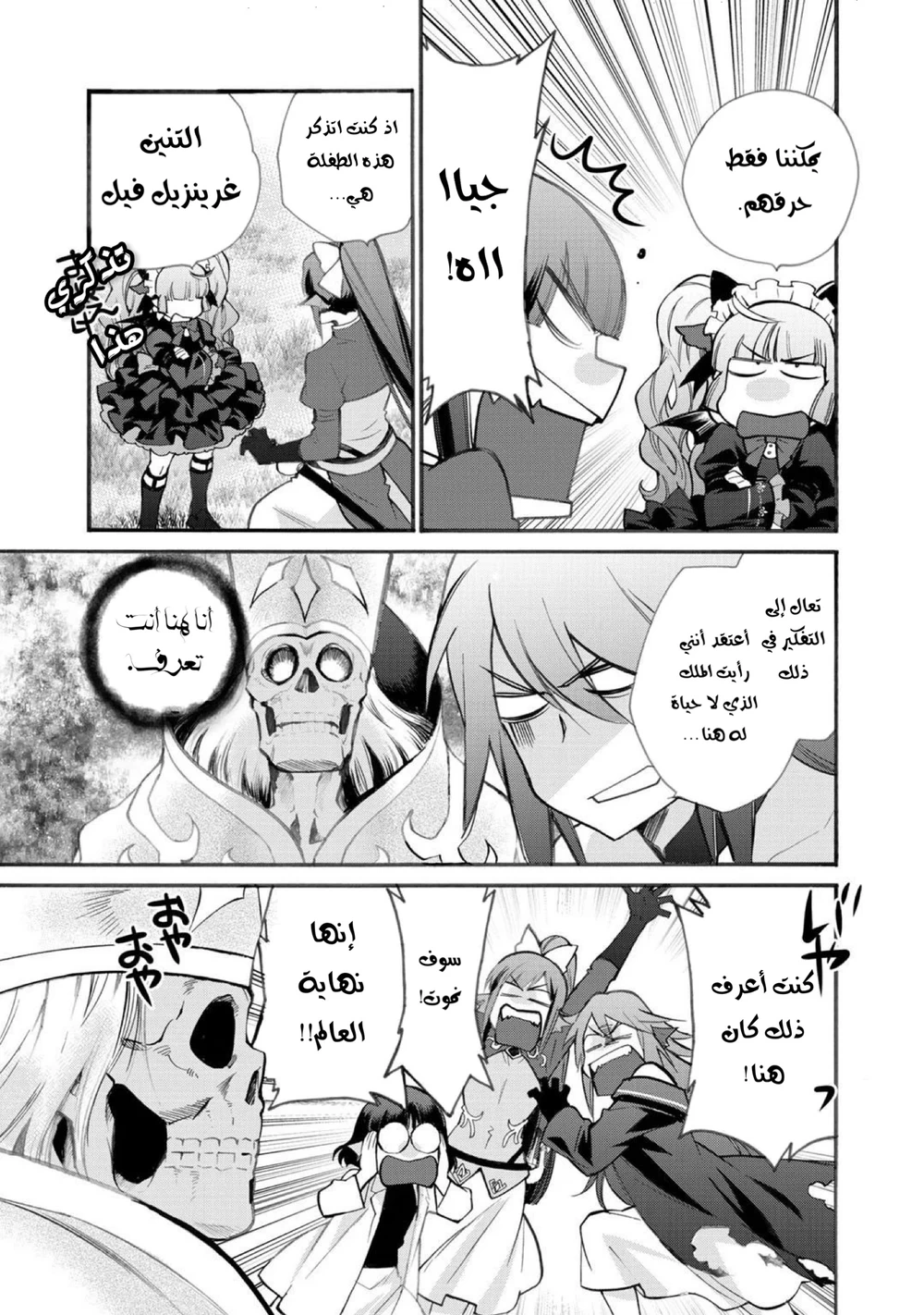 Chapter Image 8