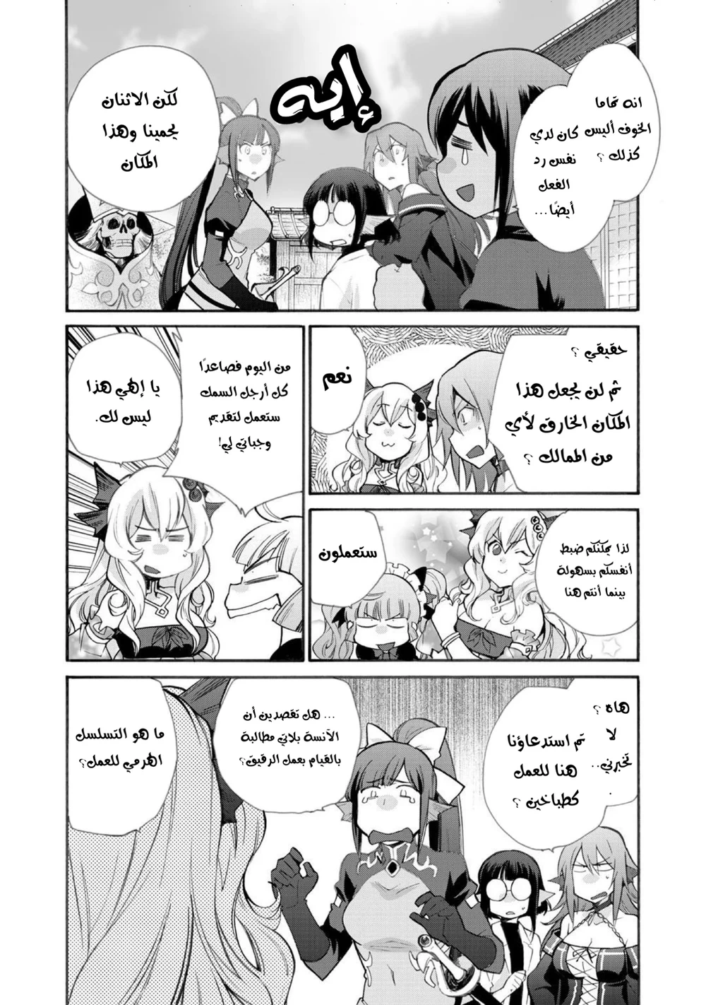 Chapter Image 9