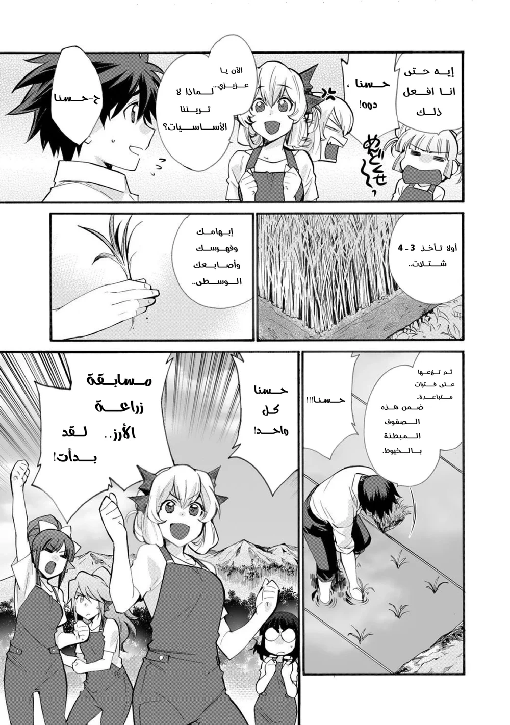 Chapter Image 10