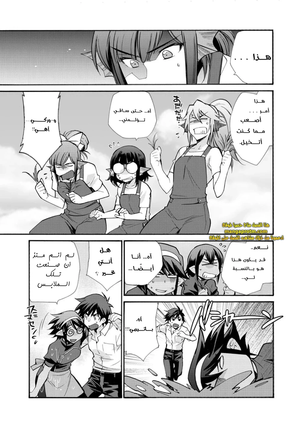 Chapter Image 12