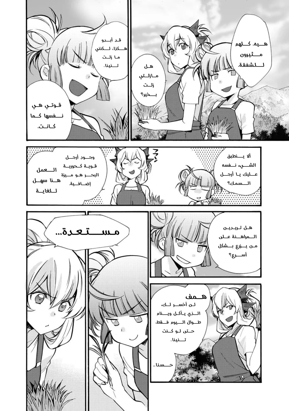 Chapter Image 13