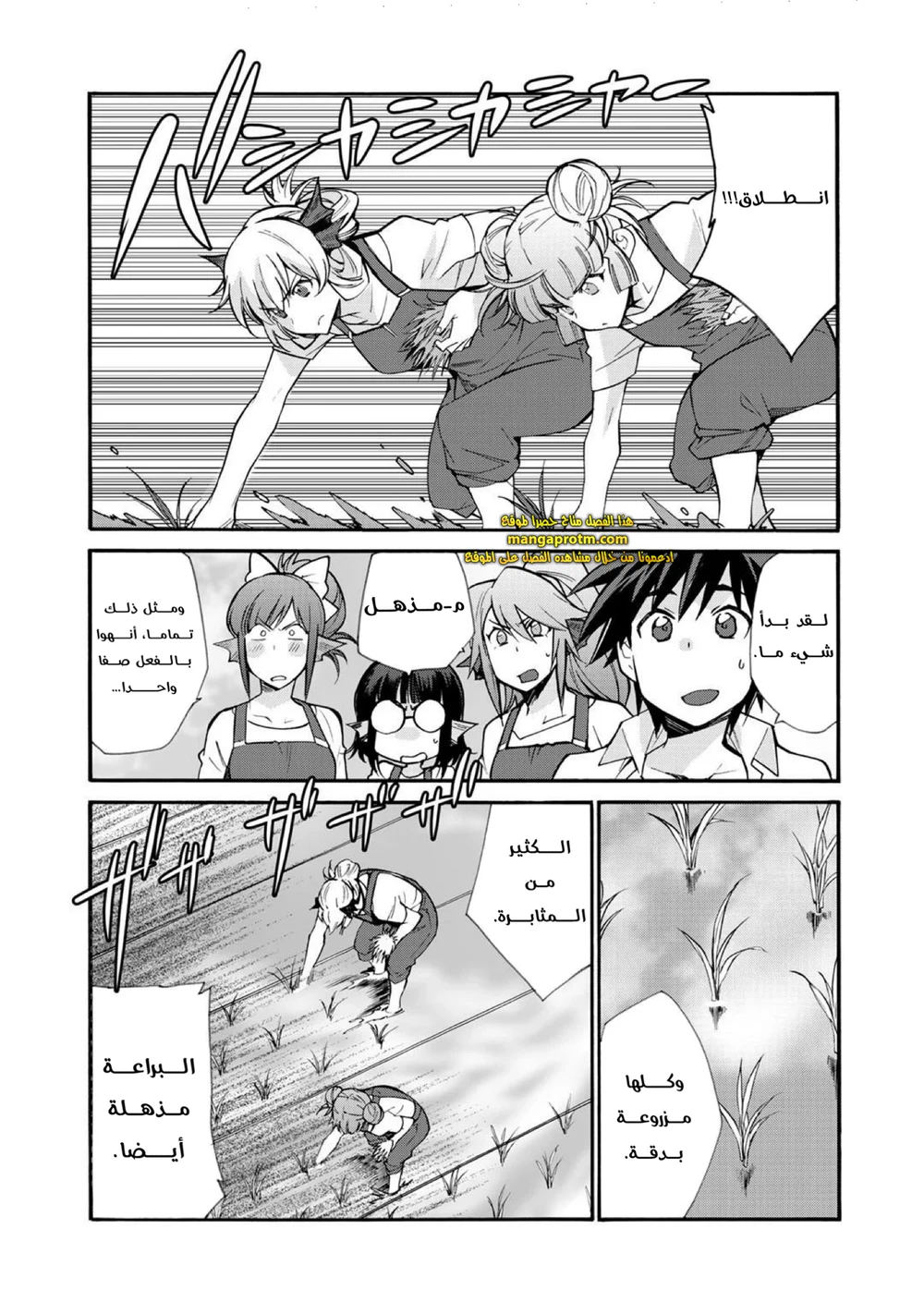 Chapter Image 14