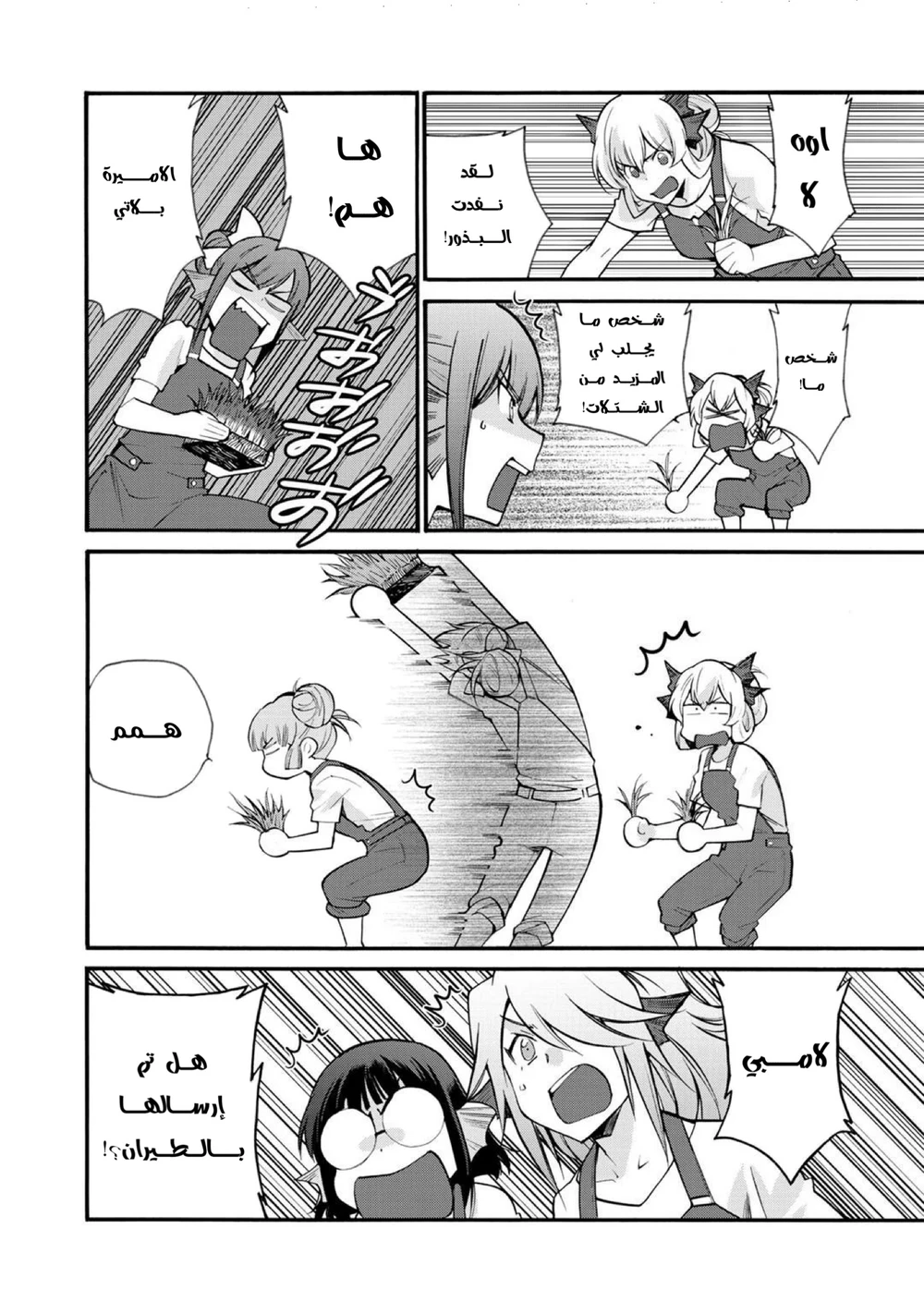 Chapter Image 15