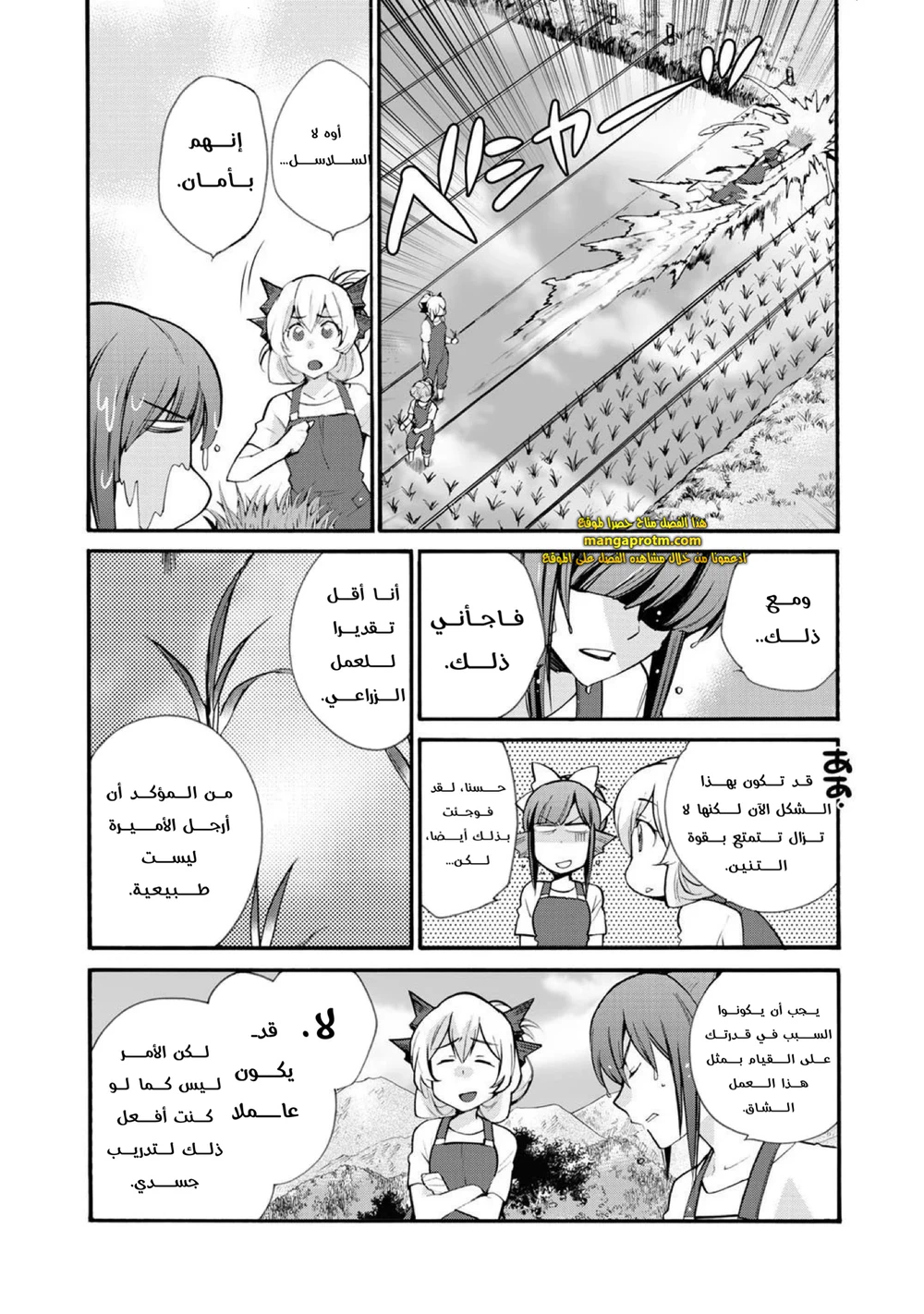 Chapter Image 16