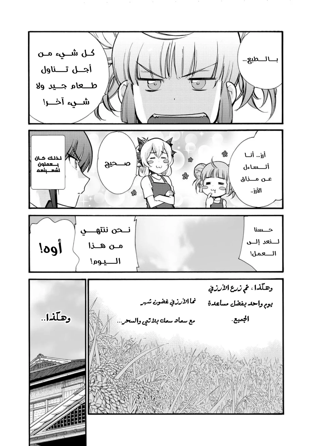 Chapter Image 17