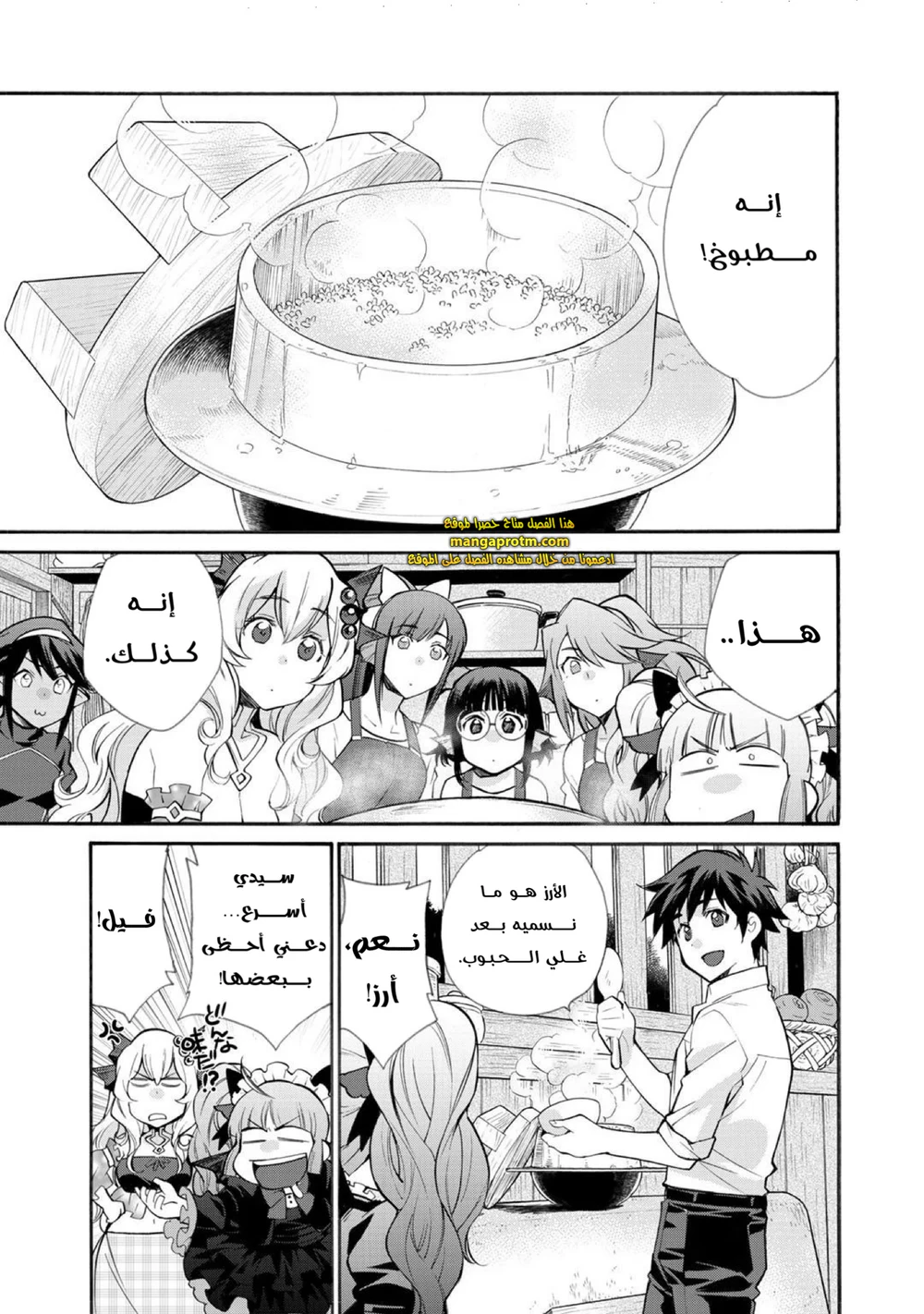 Chapter Image 18