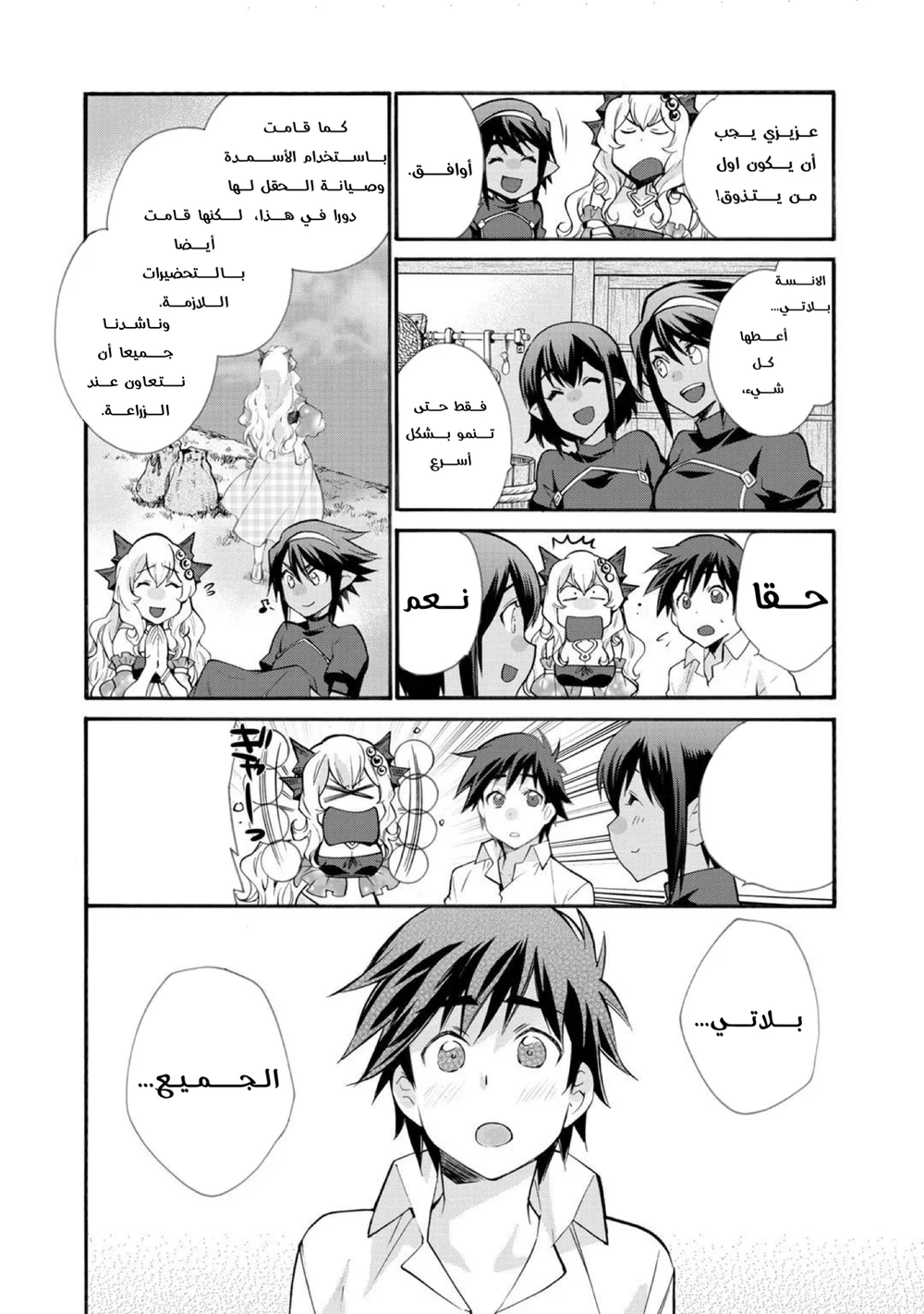Chapter Image 19