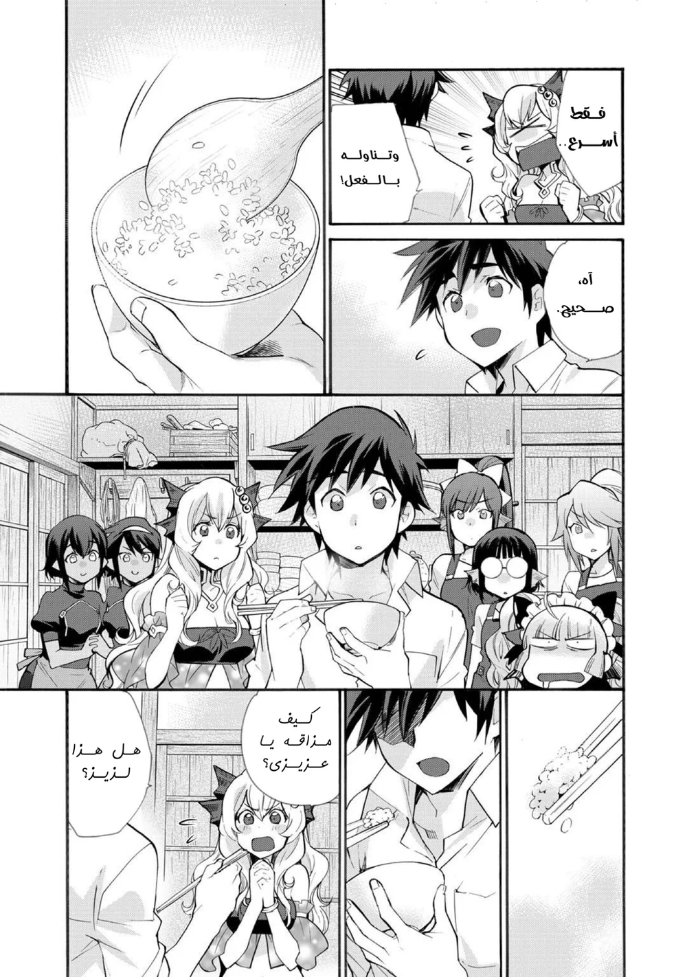 Chapter Image 20