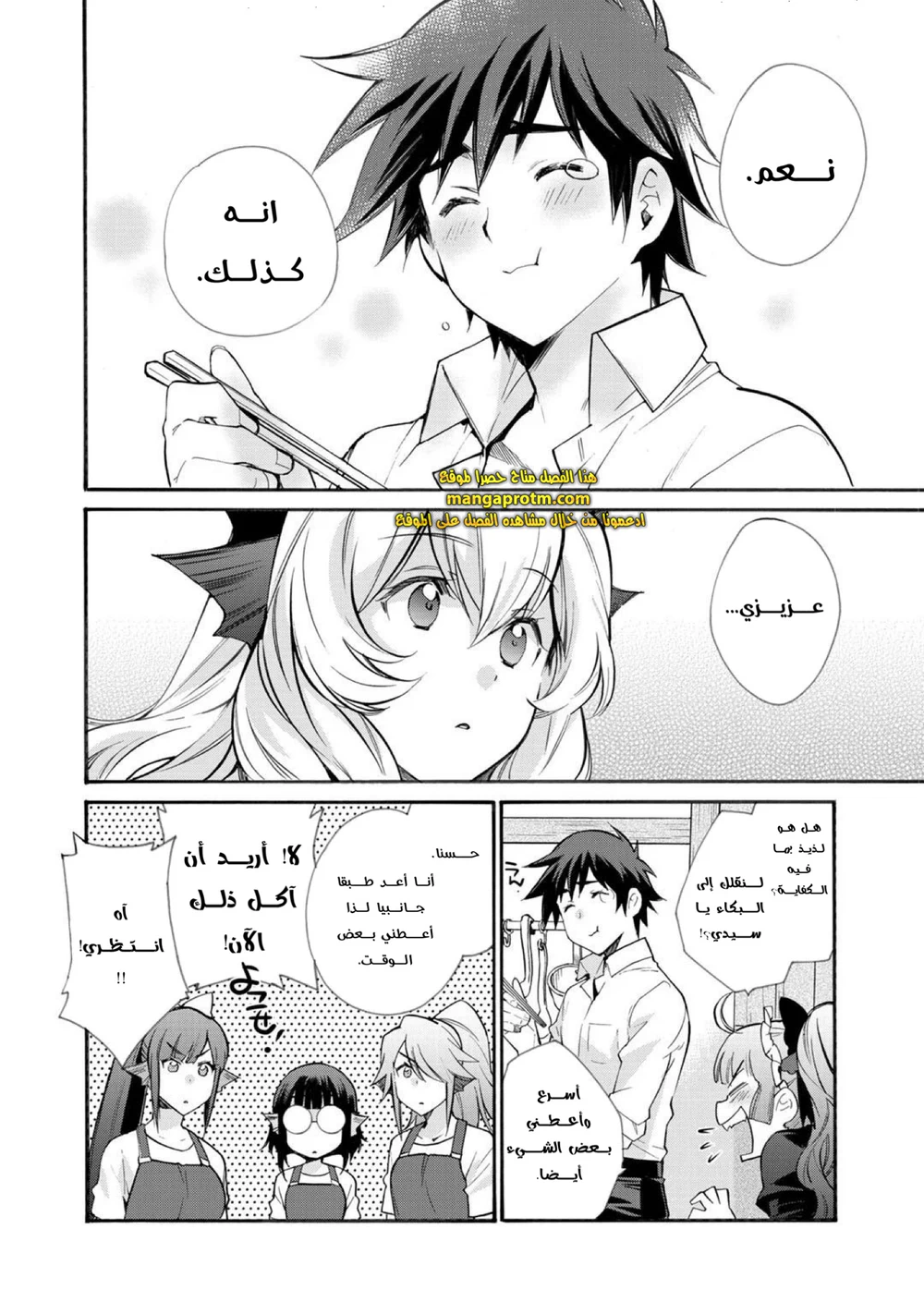 Chapter Image 21
