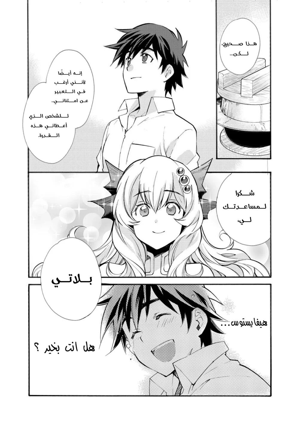 Chapter Image 23