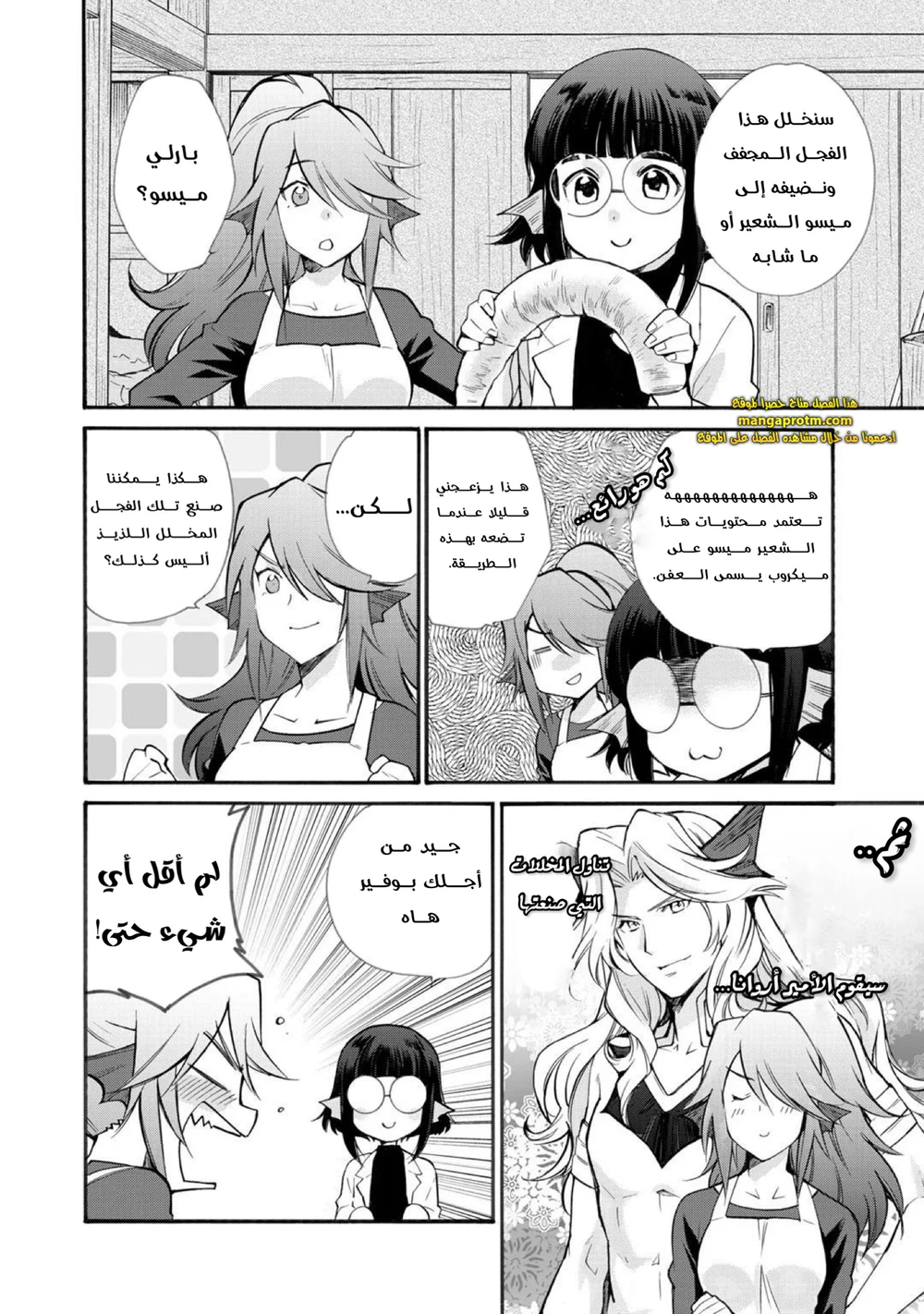 Chapter Image 3