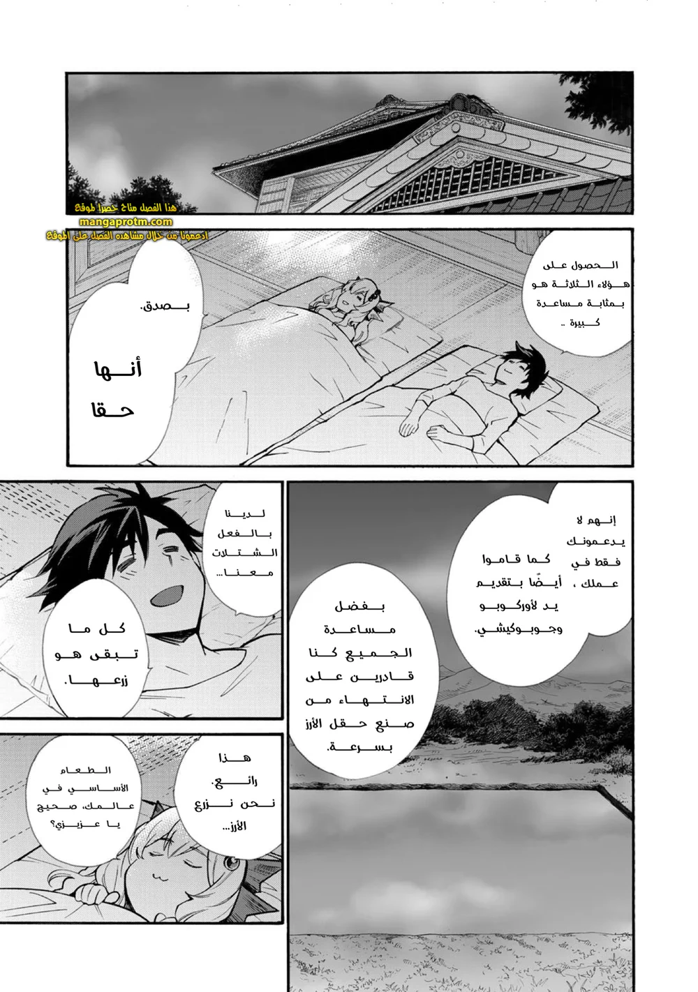 Chapter Image 6