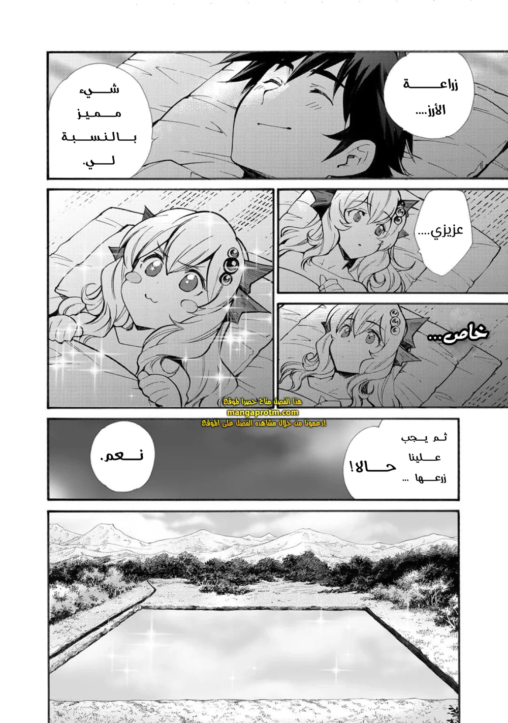 Chapter Image 7