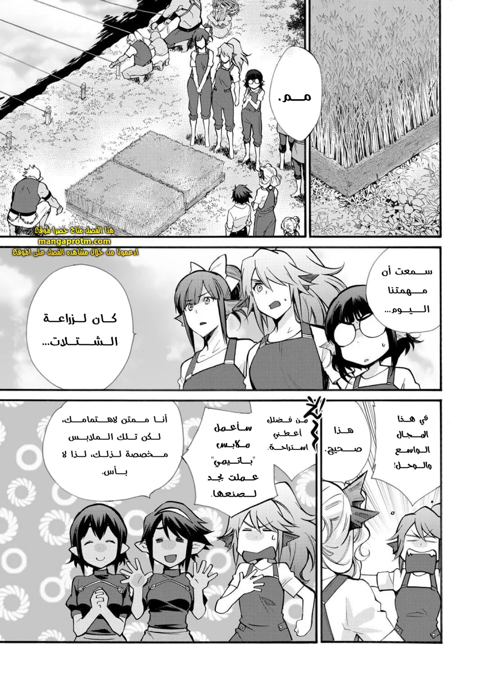 Chapter Image 8