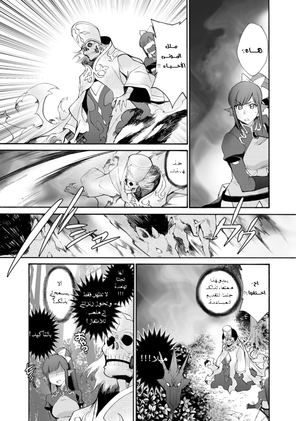 Chapter Image 10