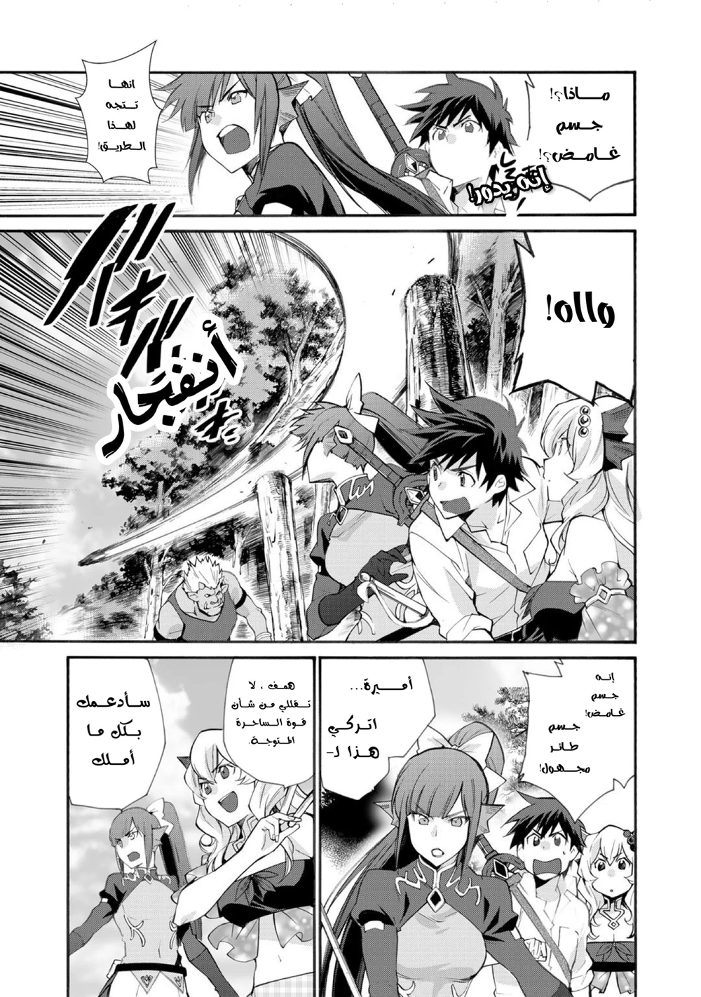 Chapter Image 14