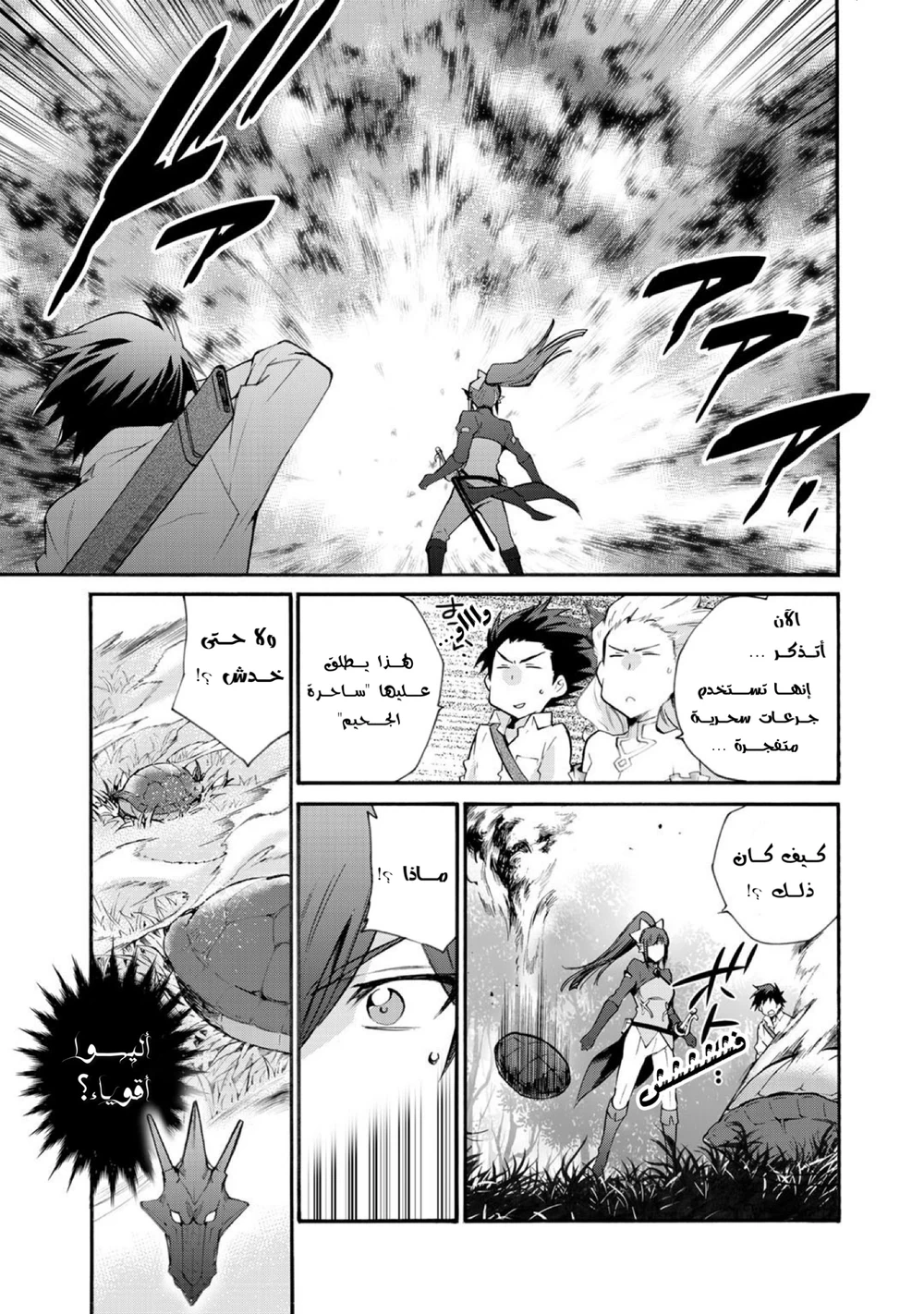 Chapter Image 16