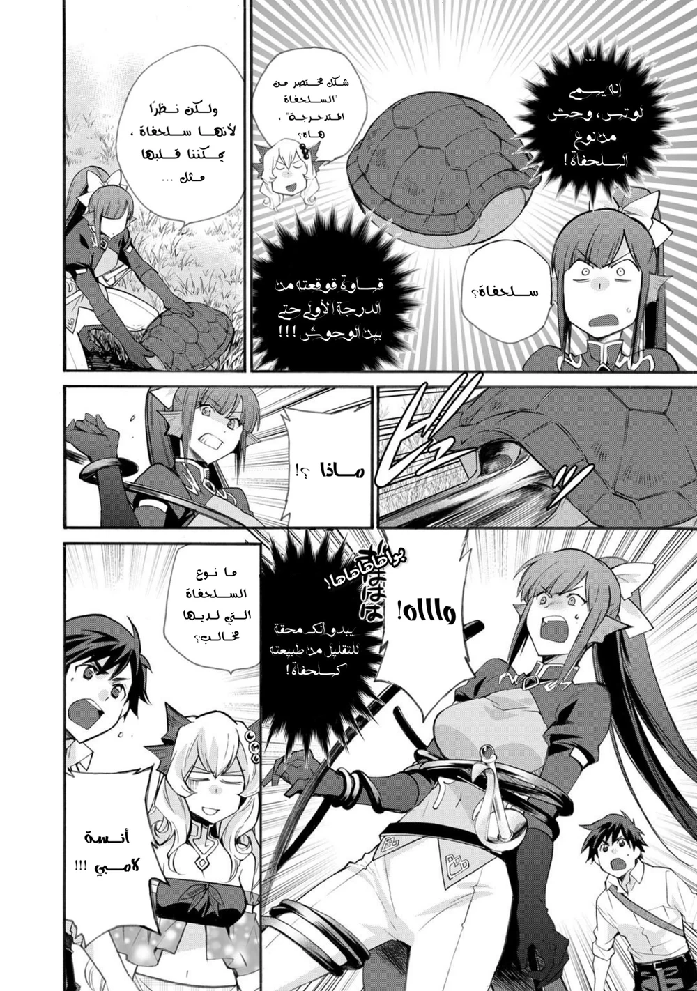 Chapter Image 17