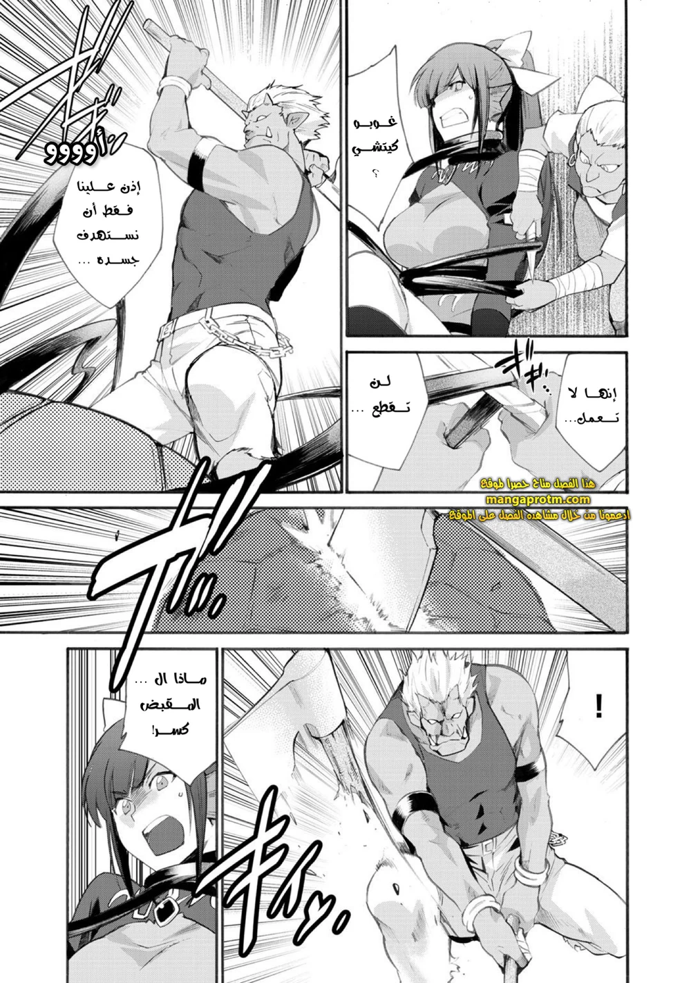 Chapter Image 18