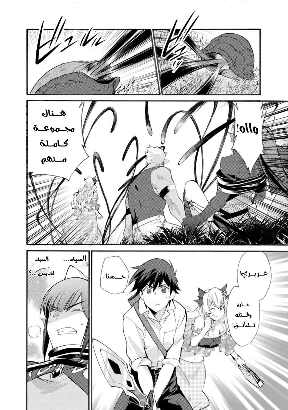 Chapter Image 19