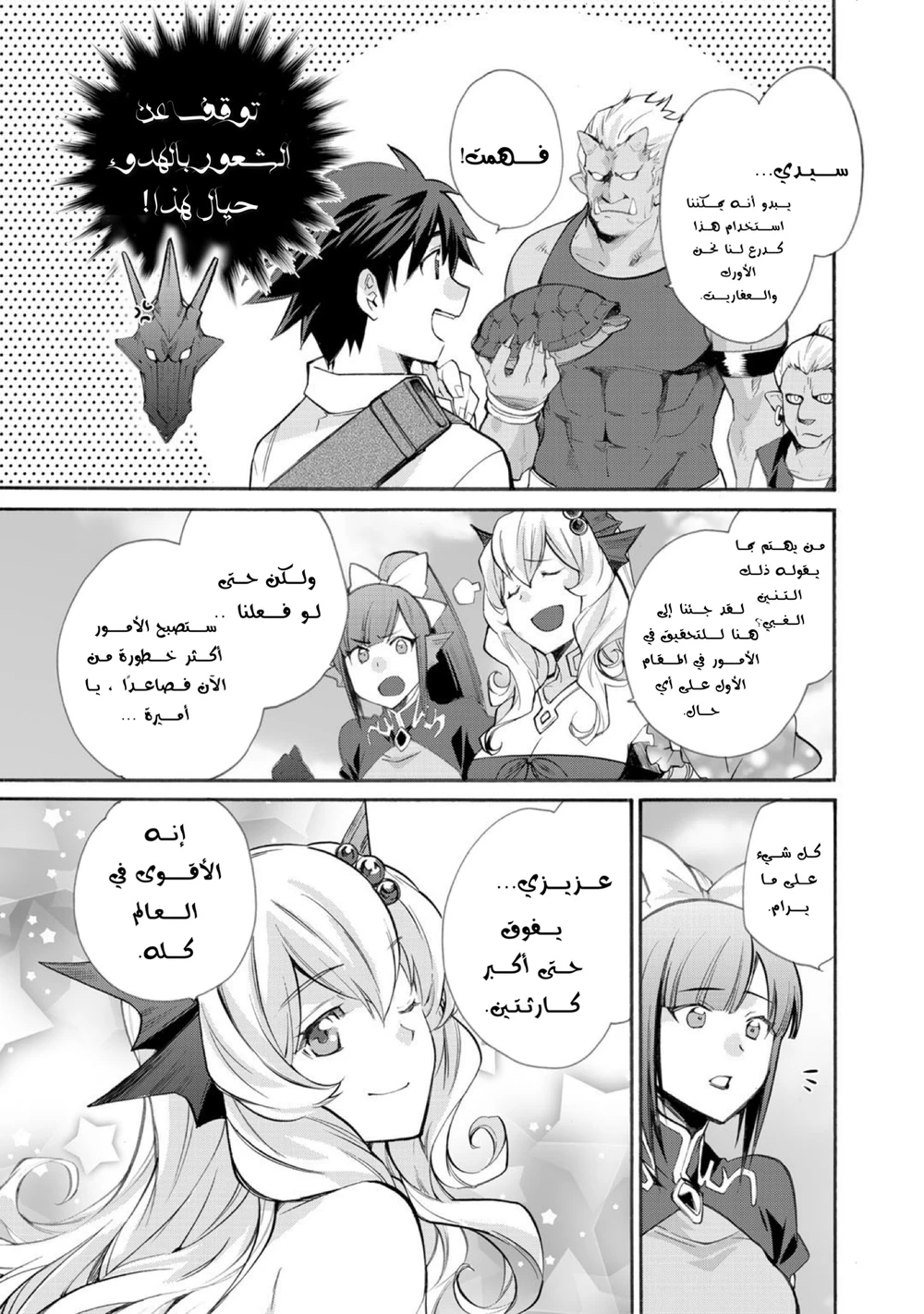 Chapter Image 22
