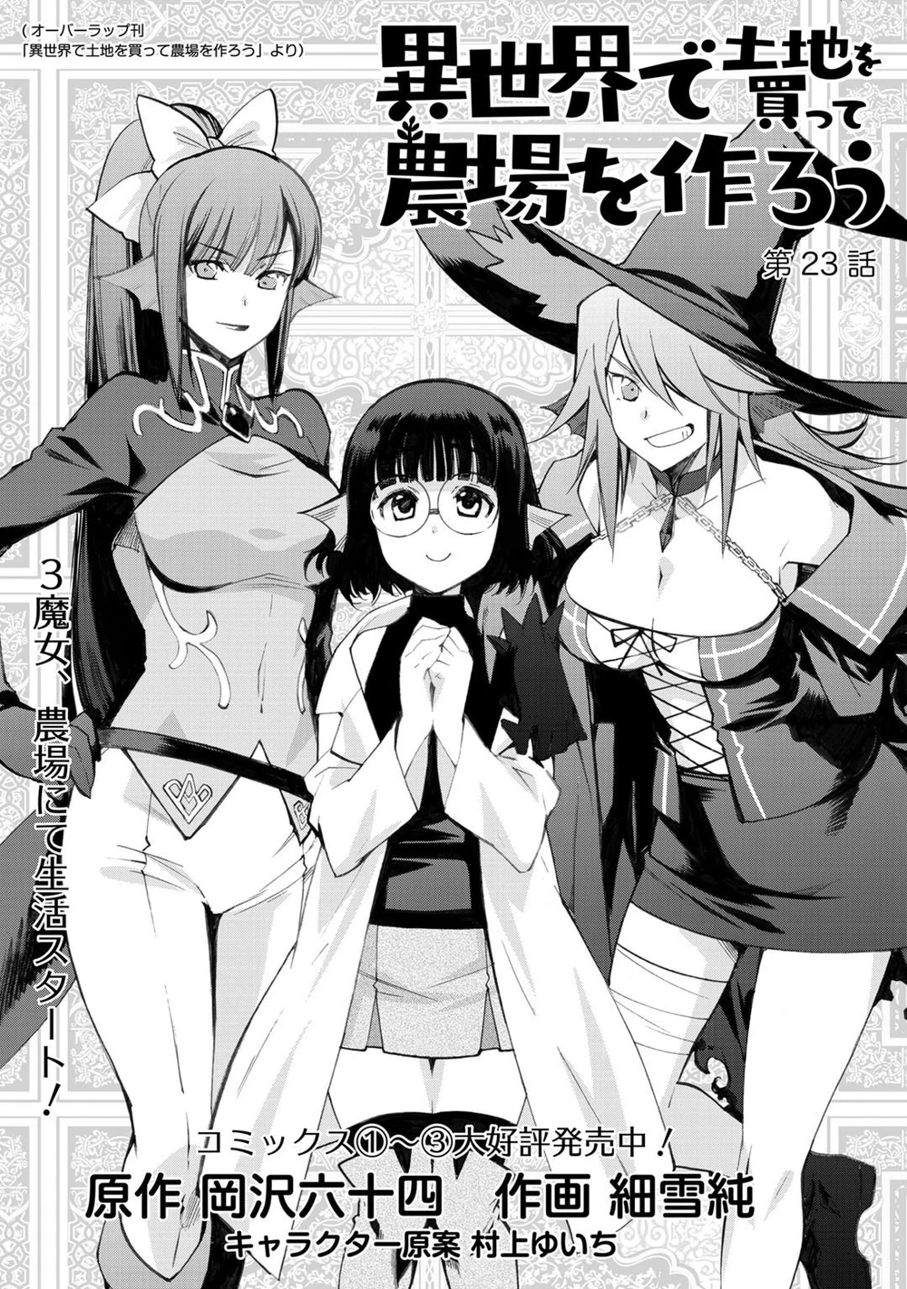 Chapter Image 2