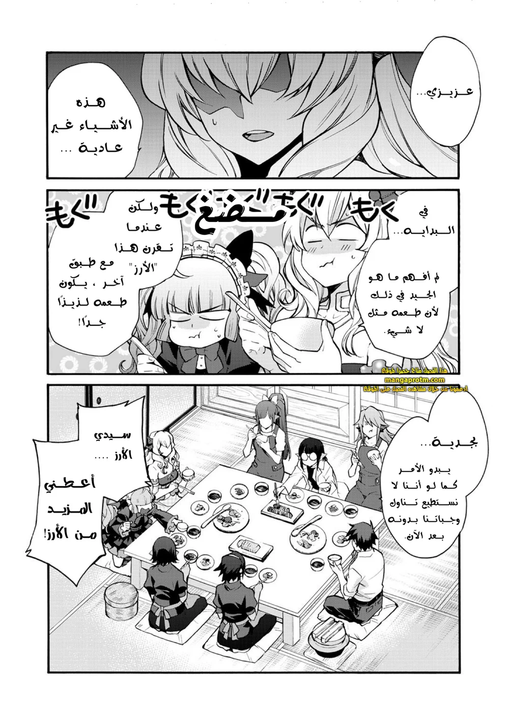Chapter Image 3