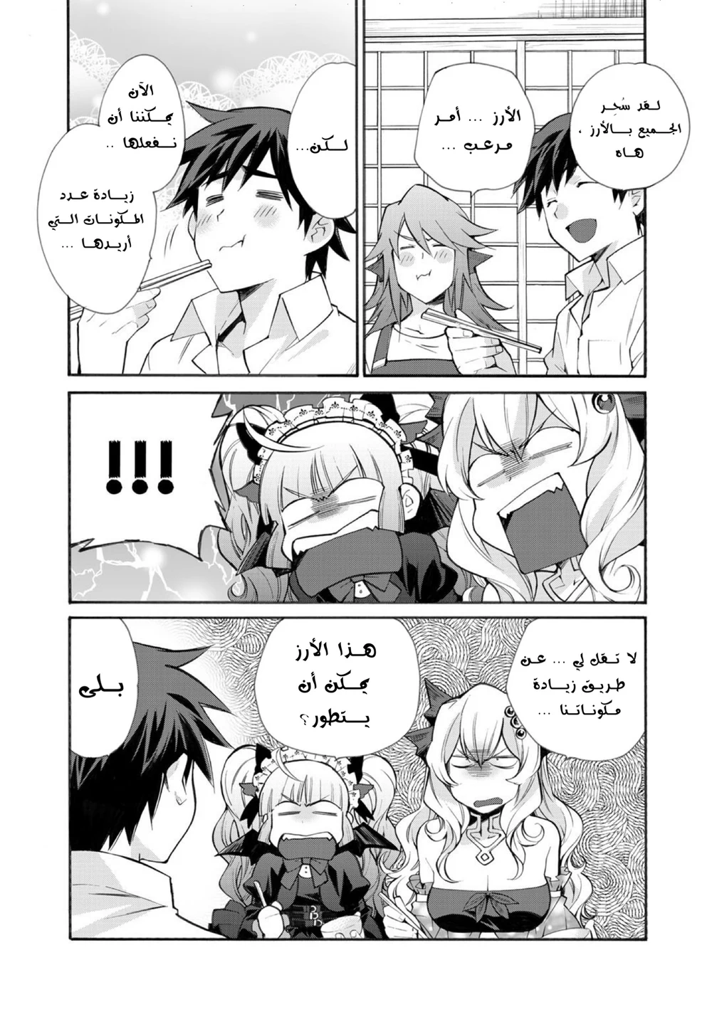 Chapter Image 4