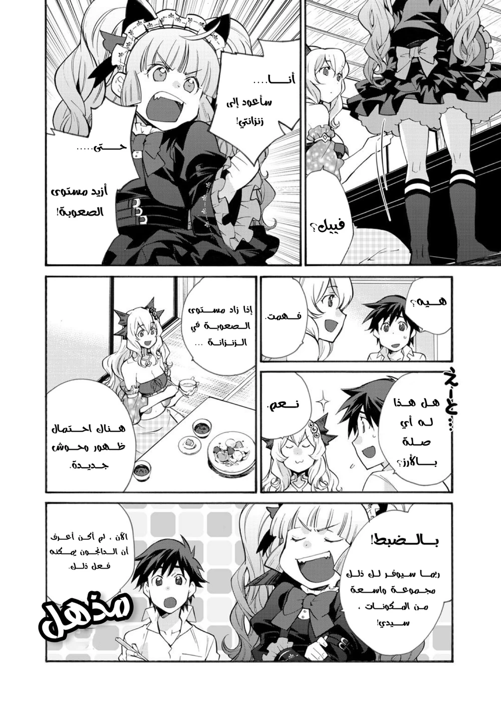 Chapter Image 5
