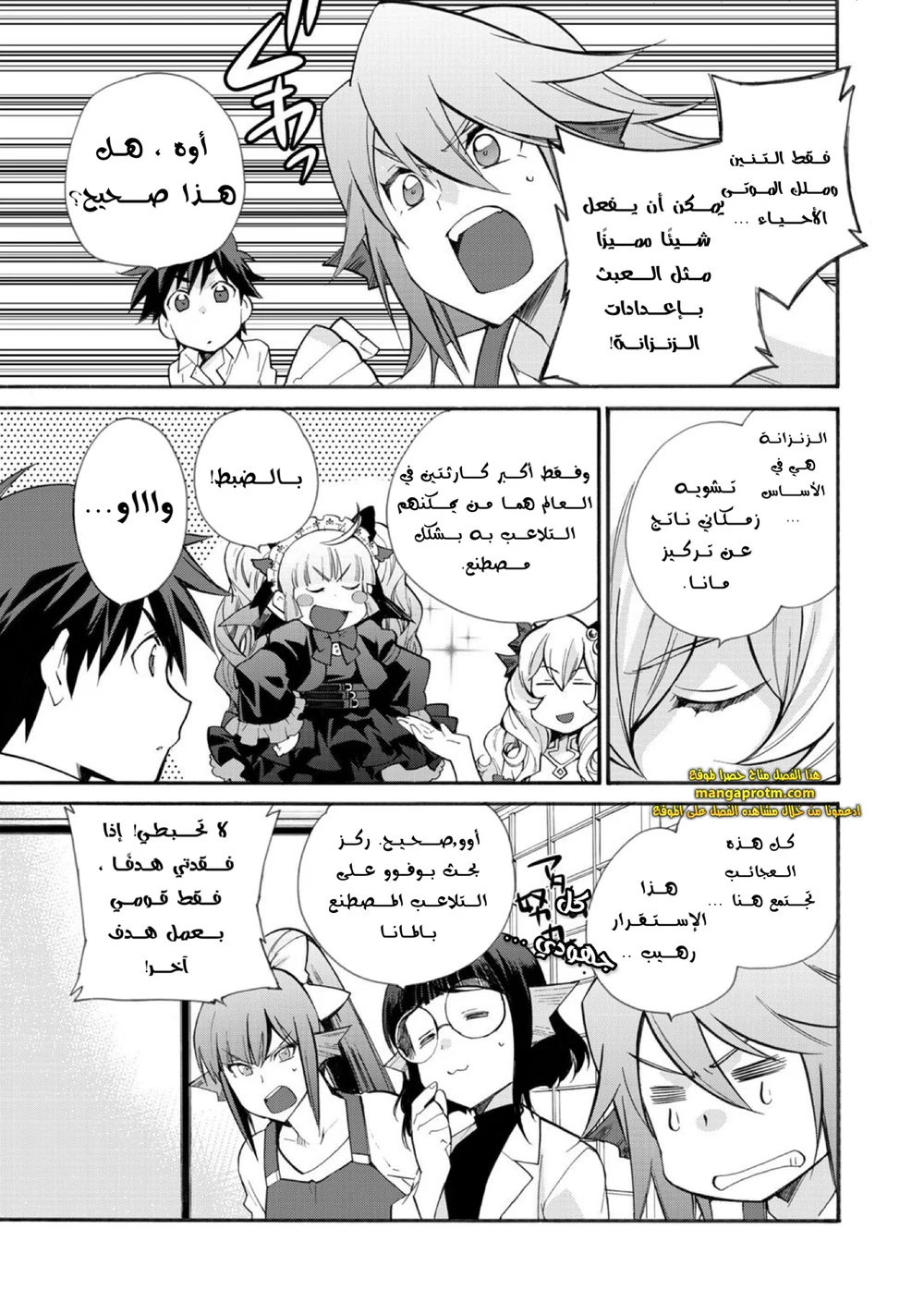 Chapter Image 6
