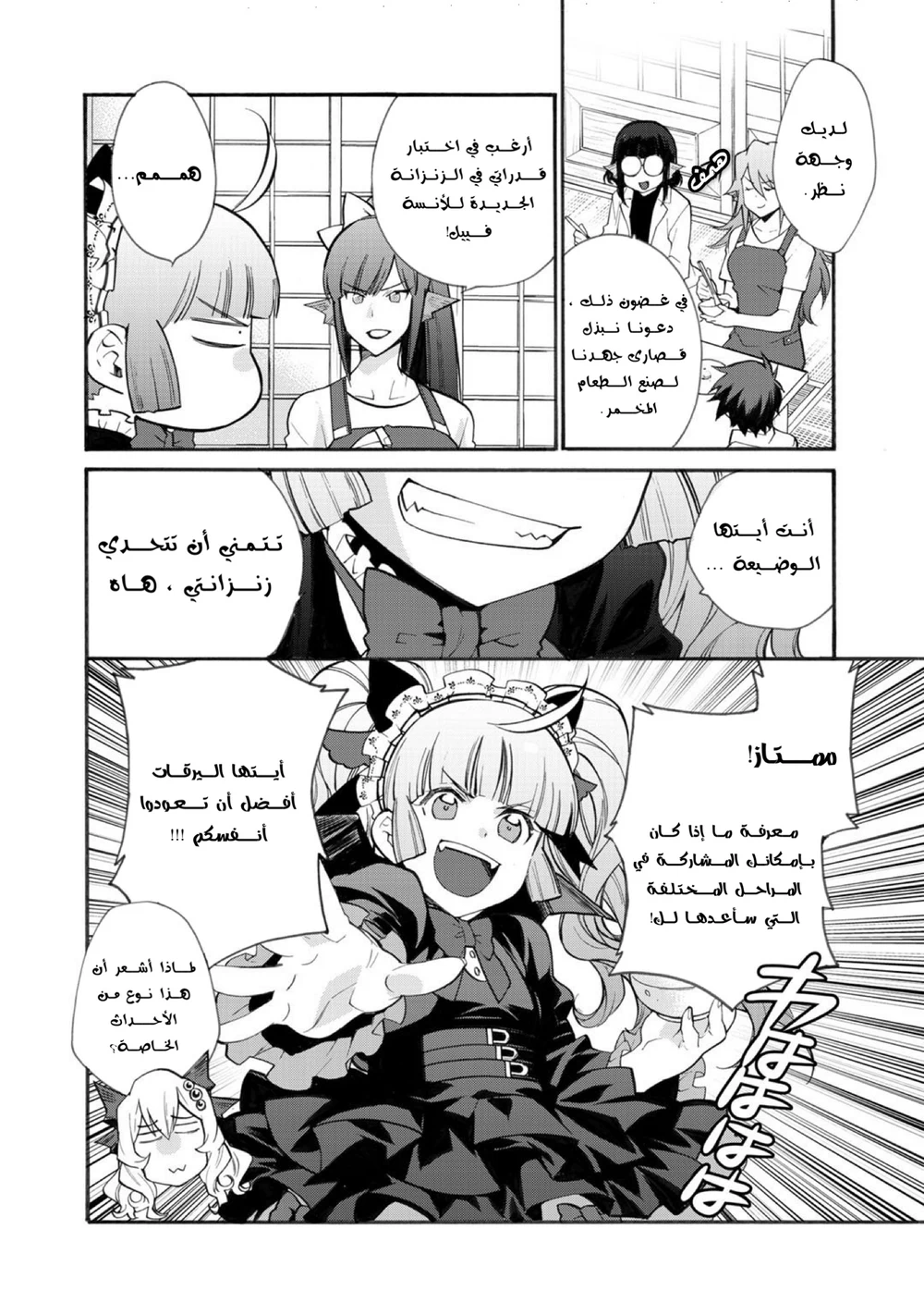 Chapter Image 7