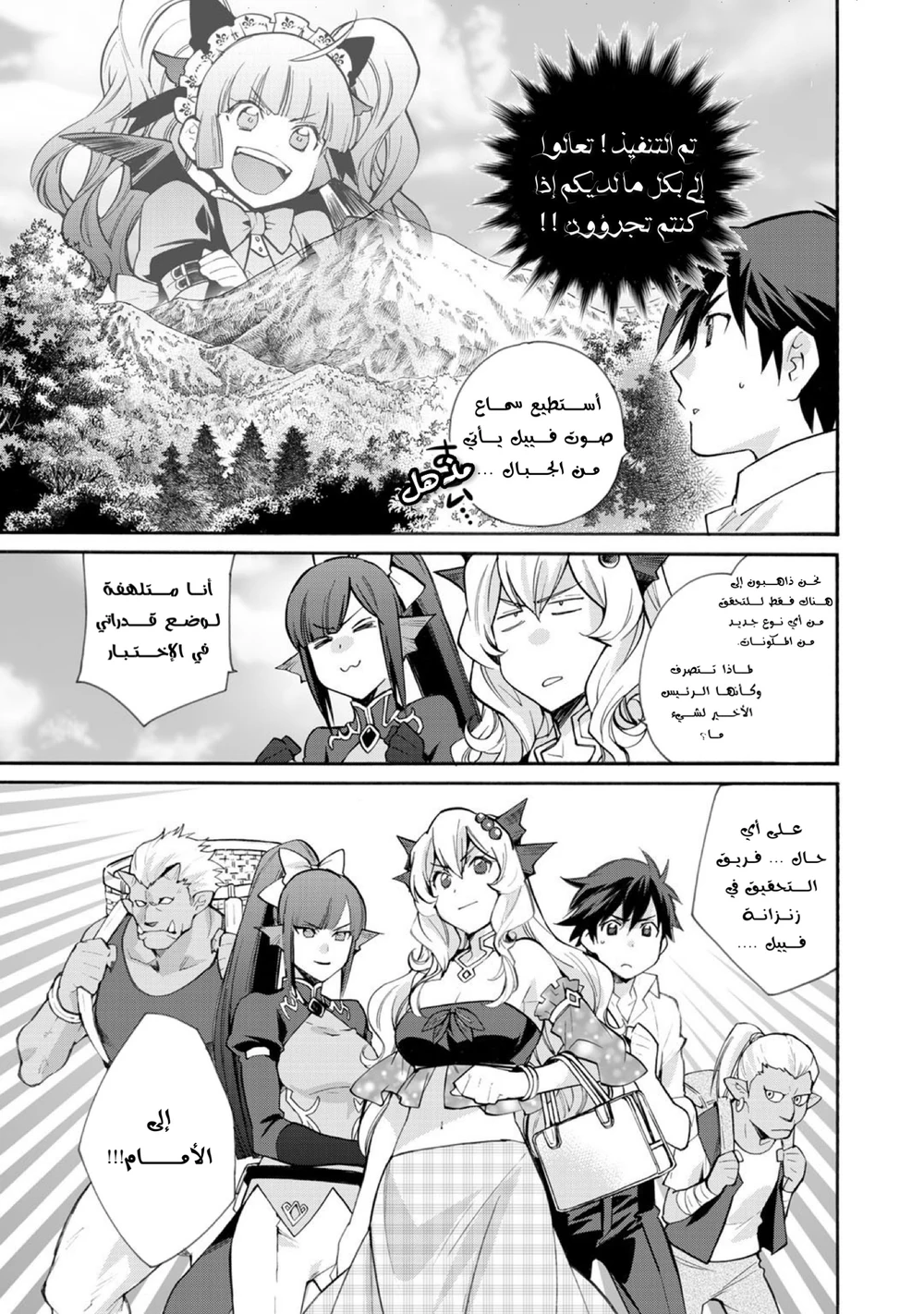 Chapter Image 8
