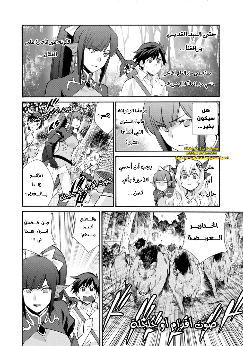 Chapter Image 9
