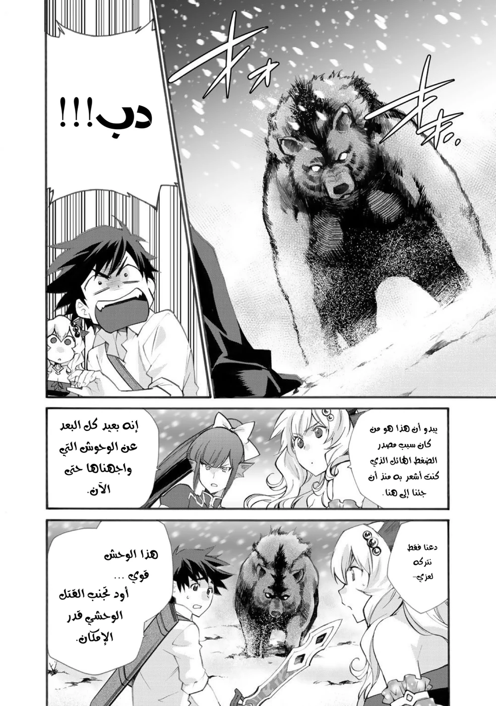 Chapter Image 10