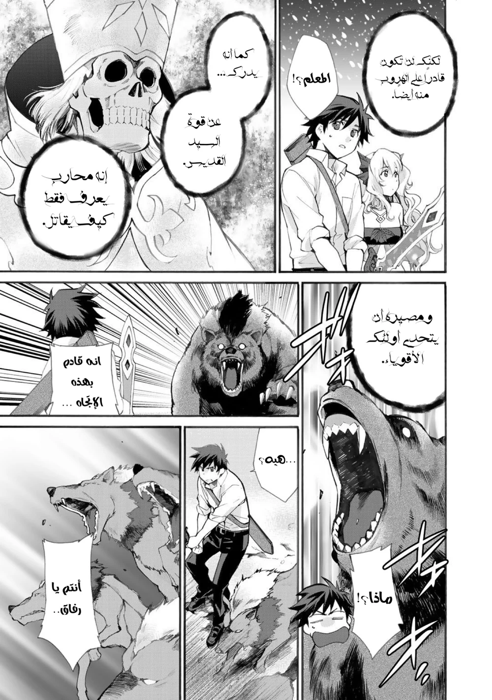 Chapter Image 11