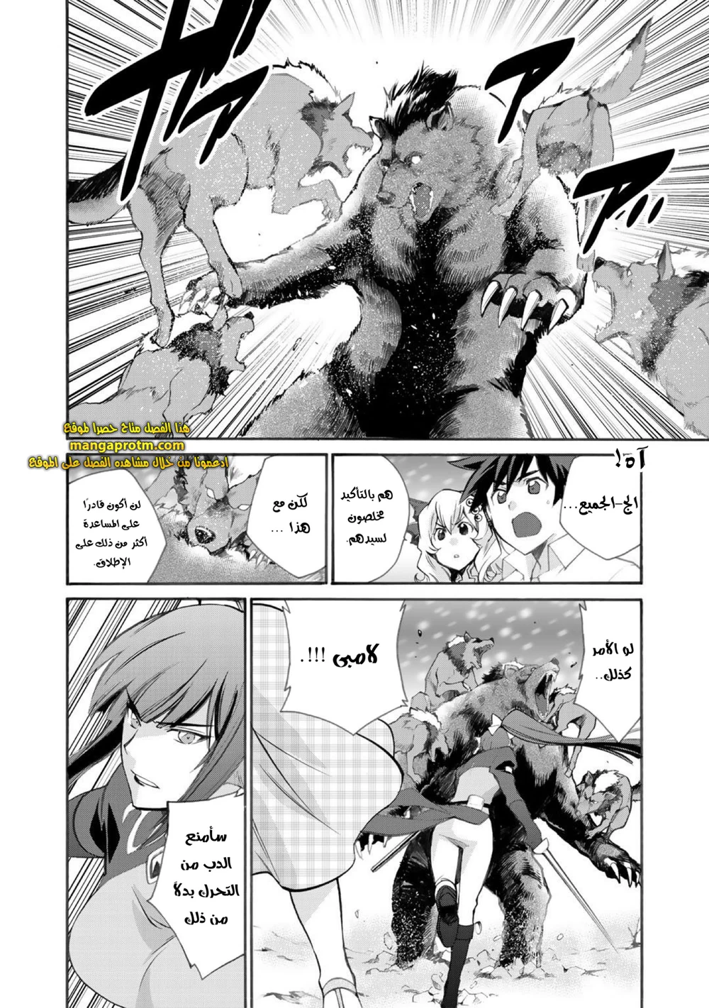 Chapter Image 12
