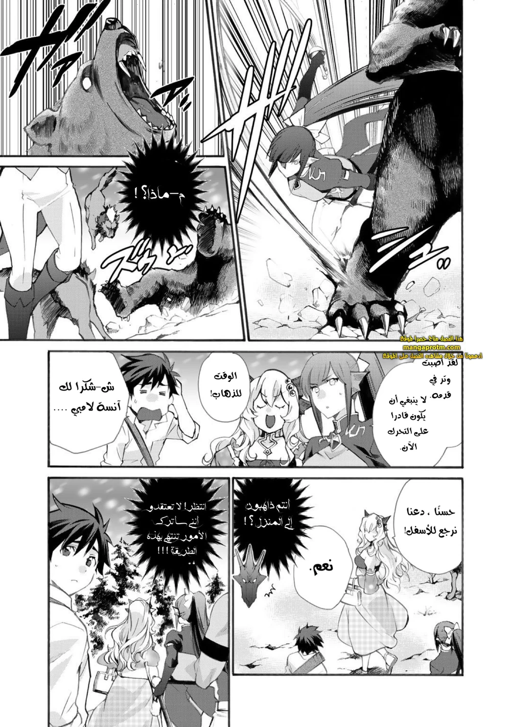 Chapter Image 13