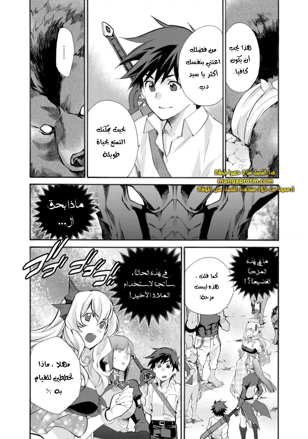 Chapter Image 16