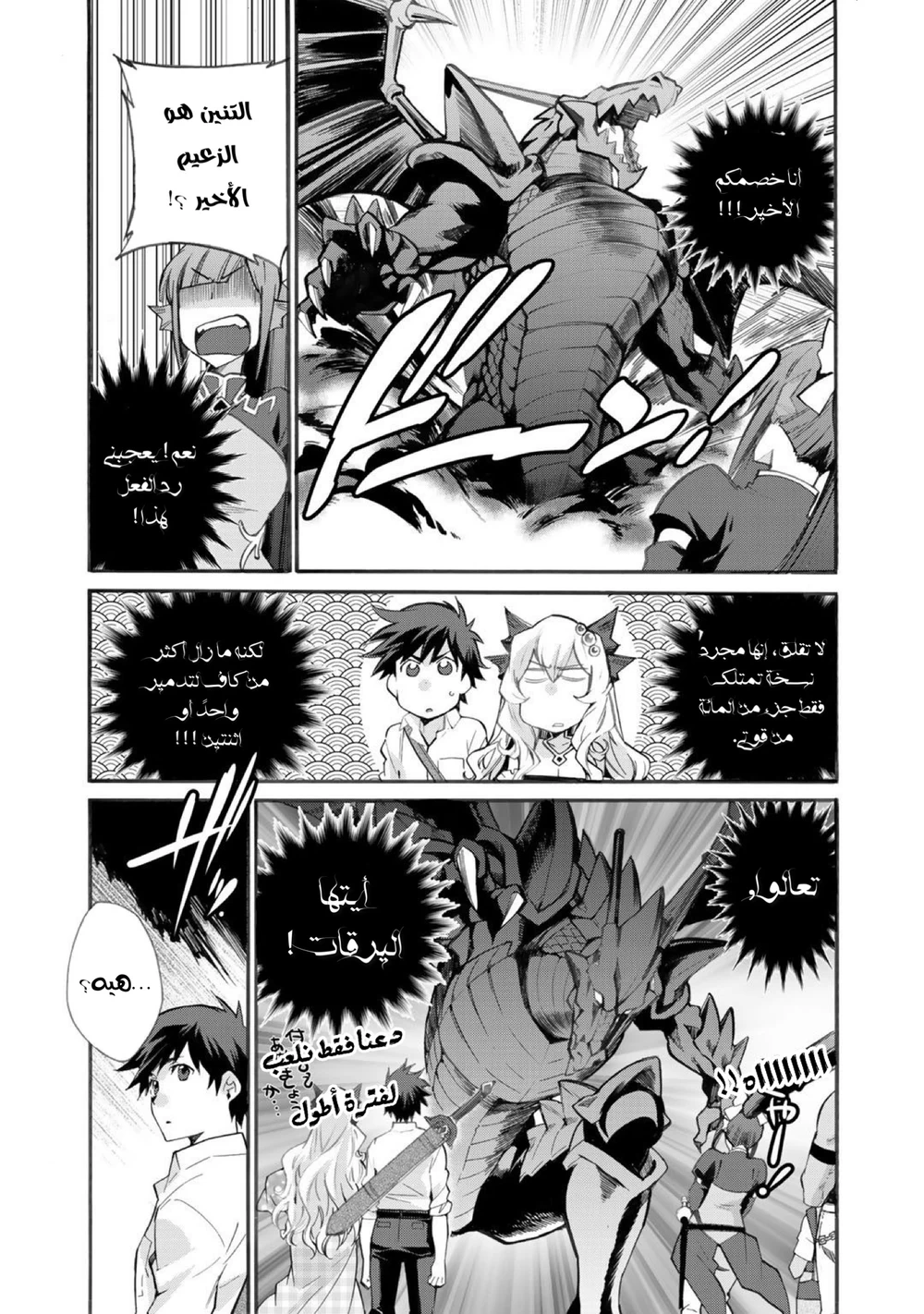 Chapter Image 17