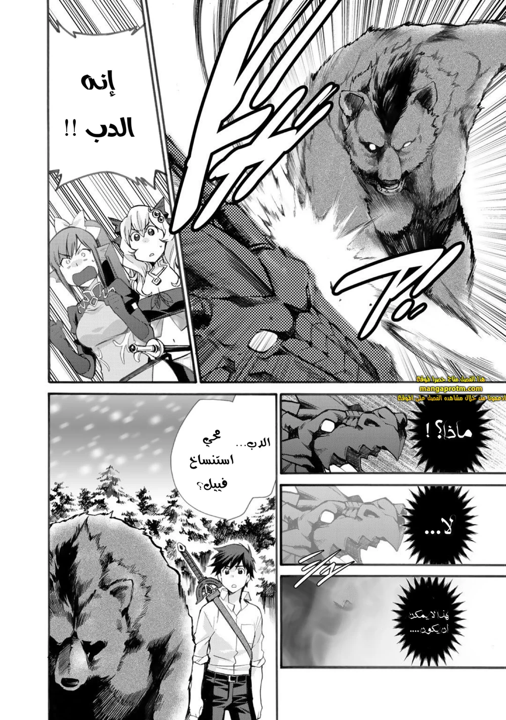 Chapter Image 18