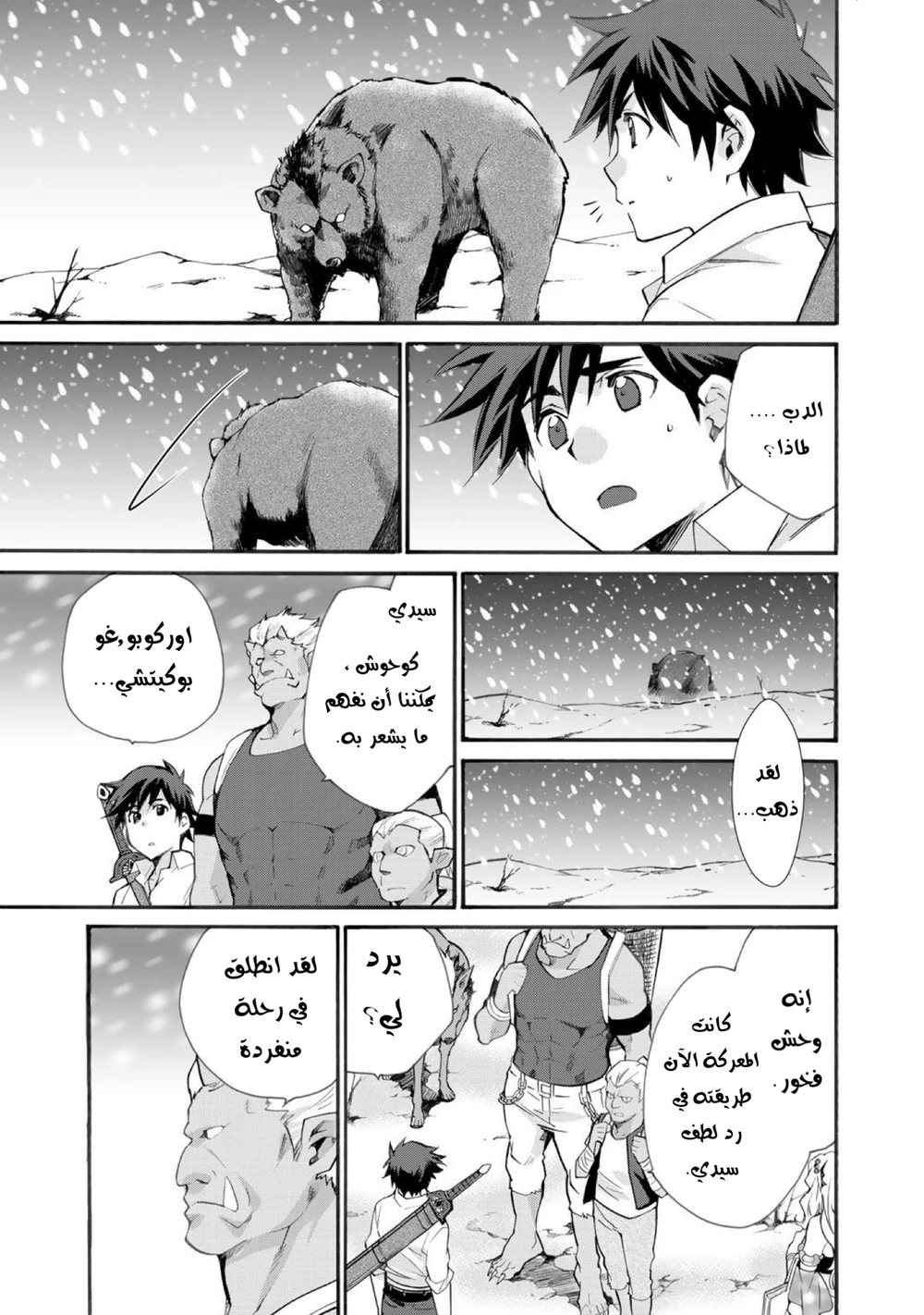 Chapter Image 19