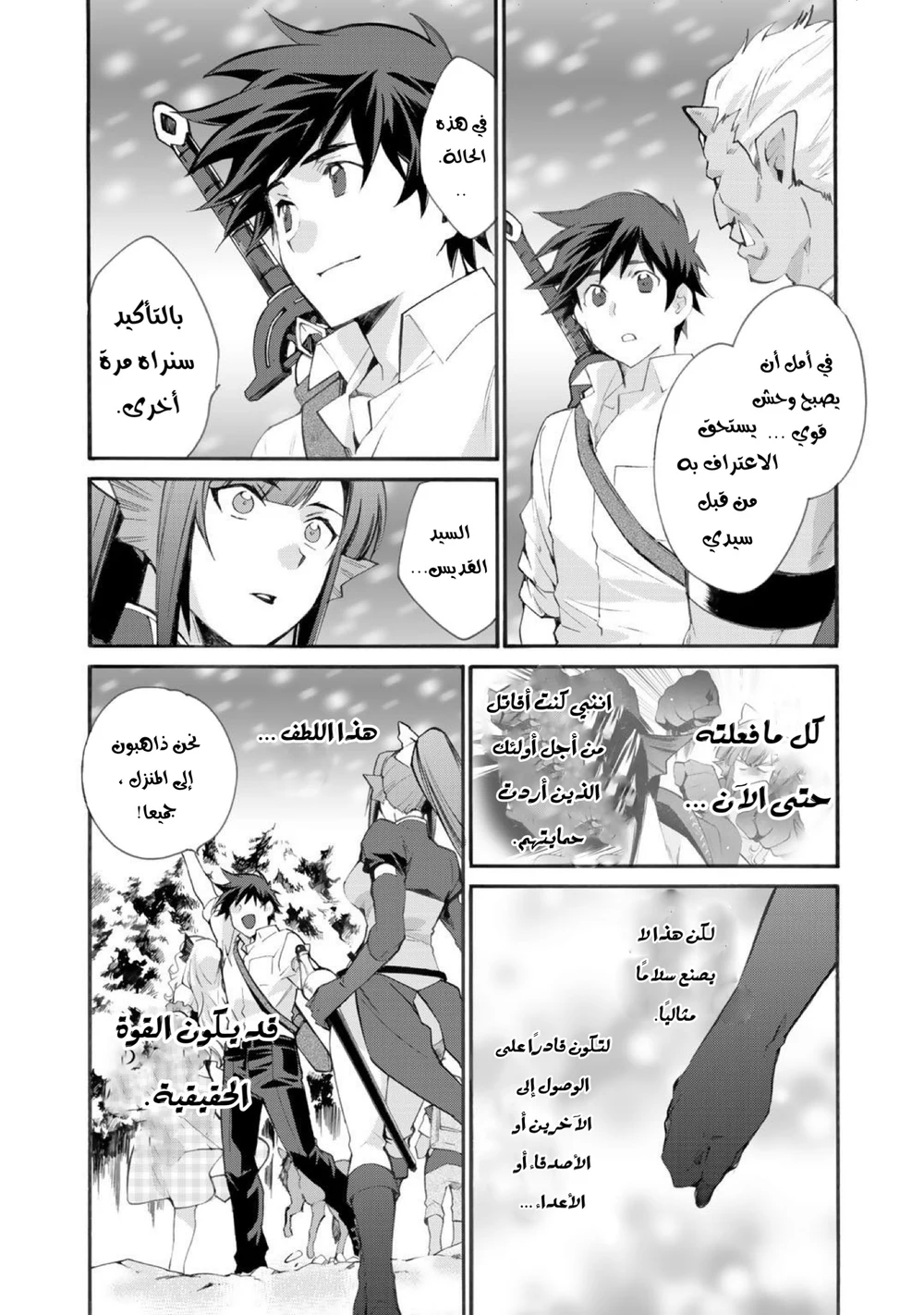 Chapter Image 20