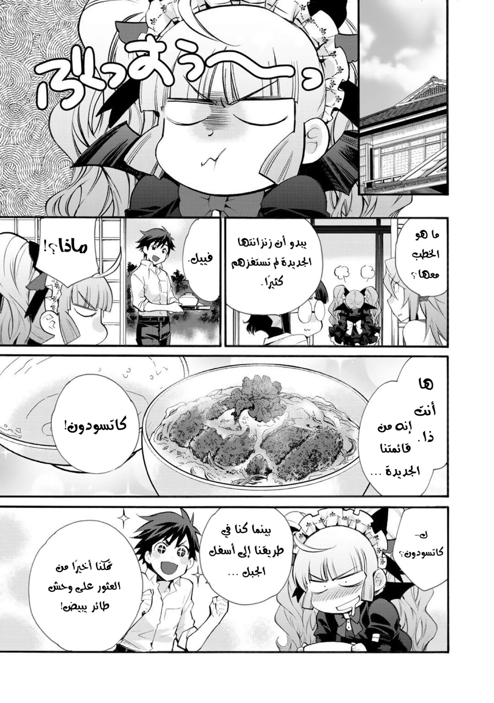 Chapter Image 21