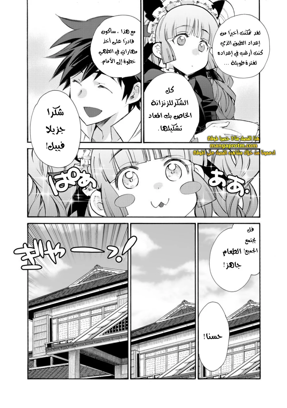 Chapter Image 22