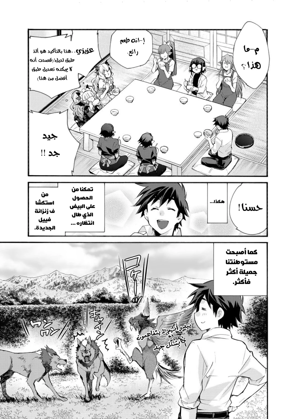 Chapter Image 23