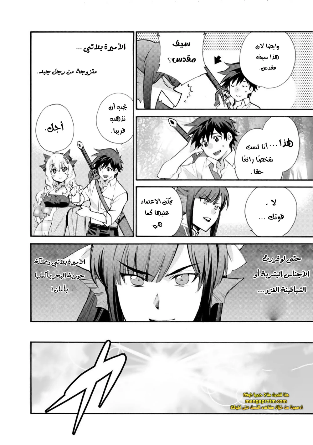 Chapter Image 2
