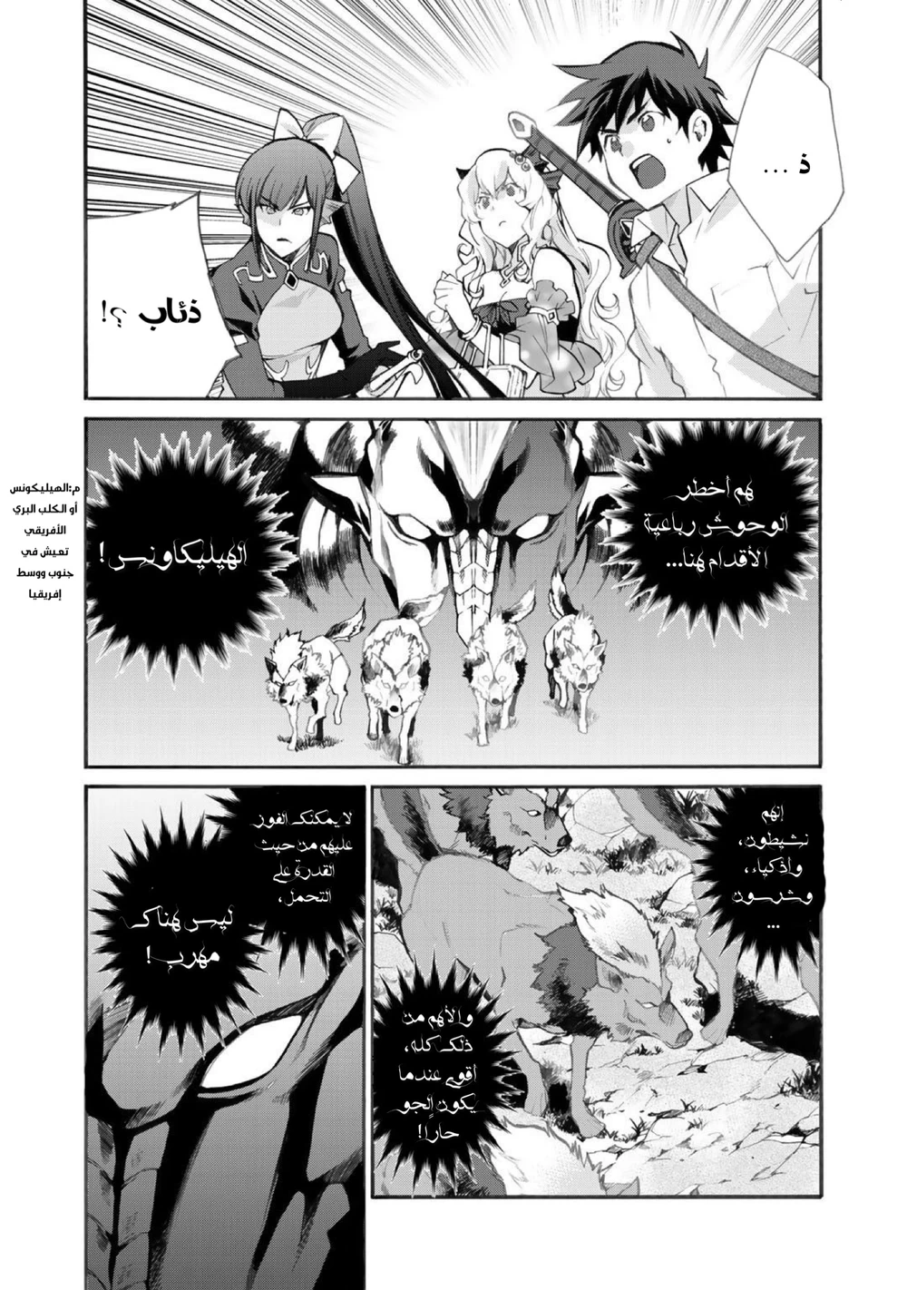 Chapter Image 4
