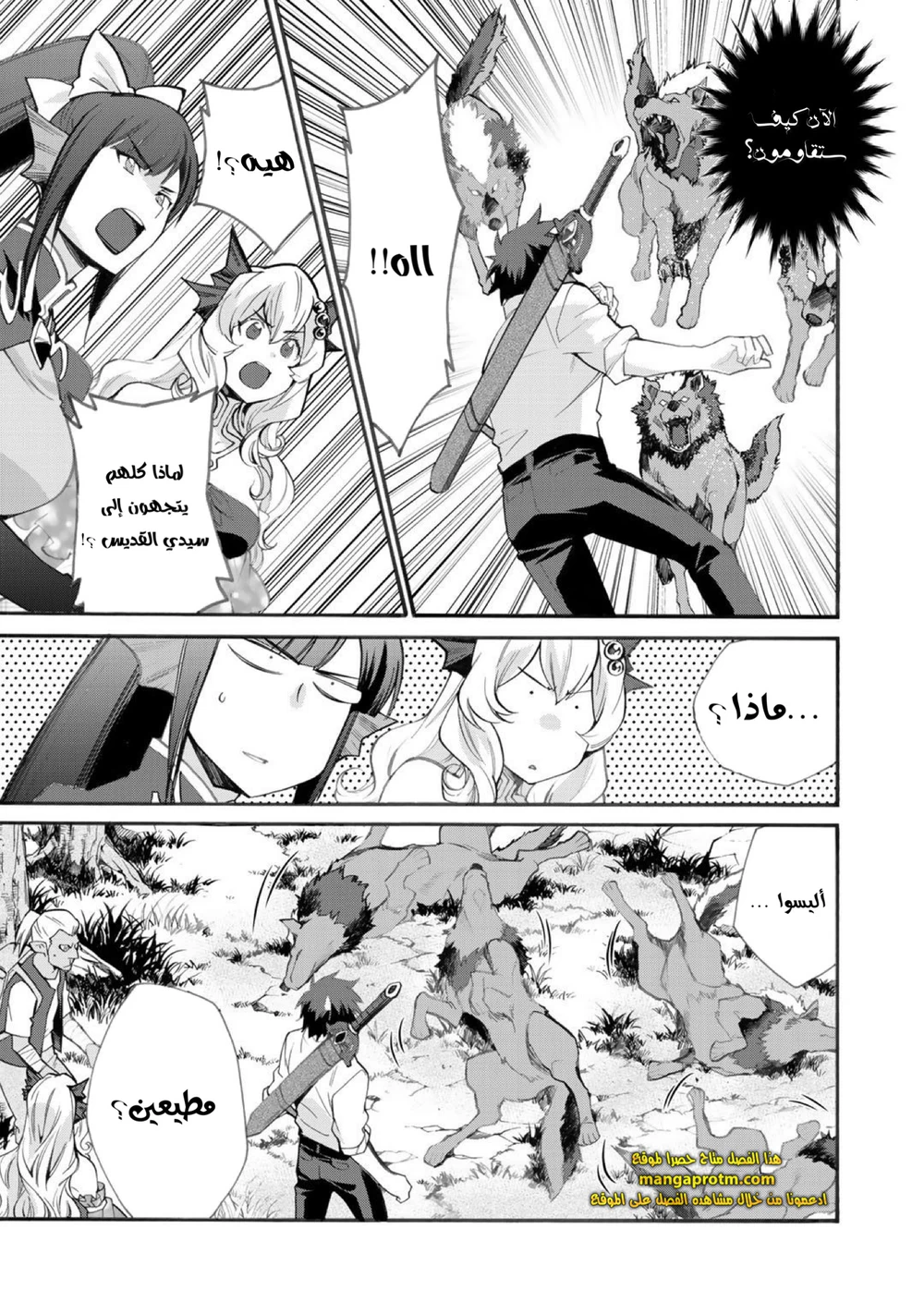 Chapter Image 5