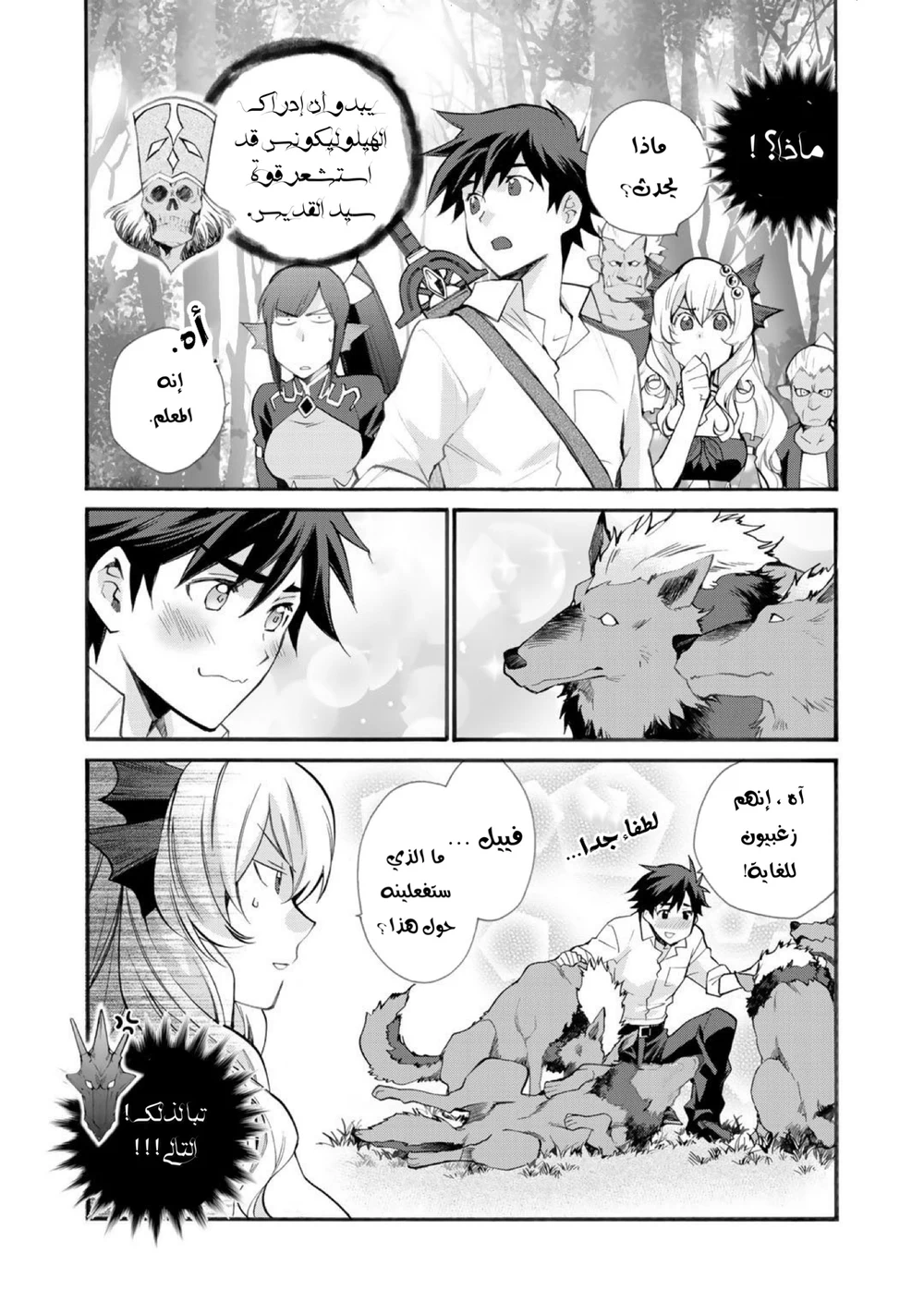 Chapter Image 6
