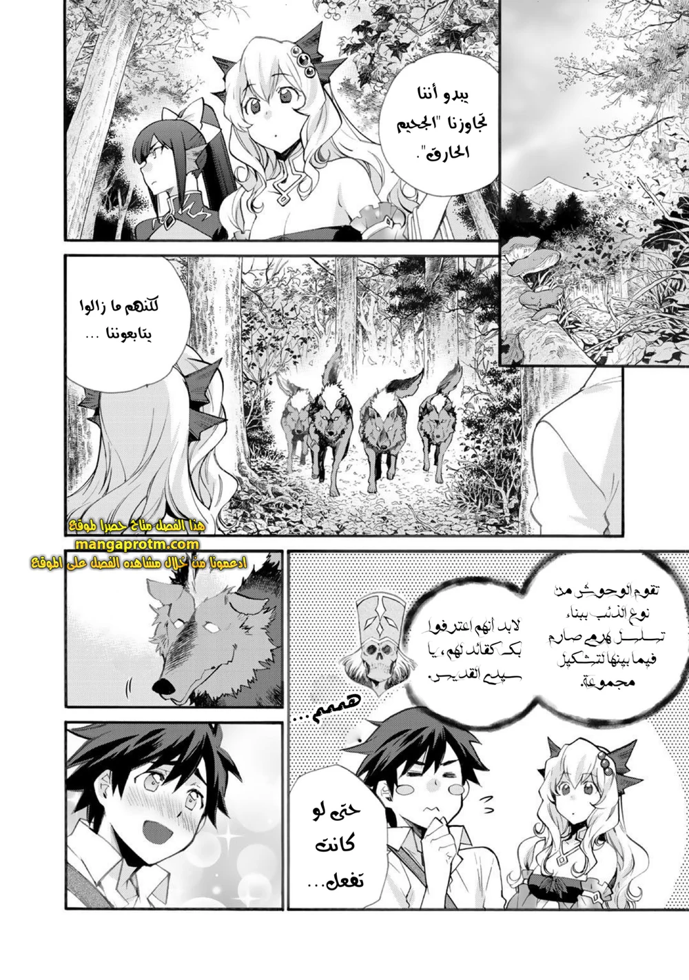 Chapter Image 7